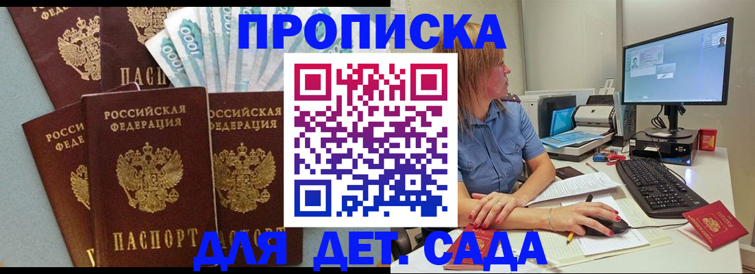 прописка поиск в Шумерле