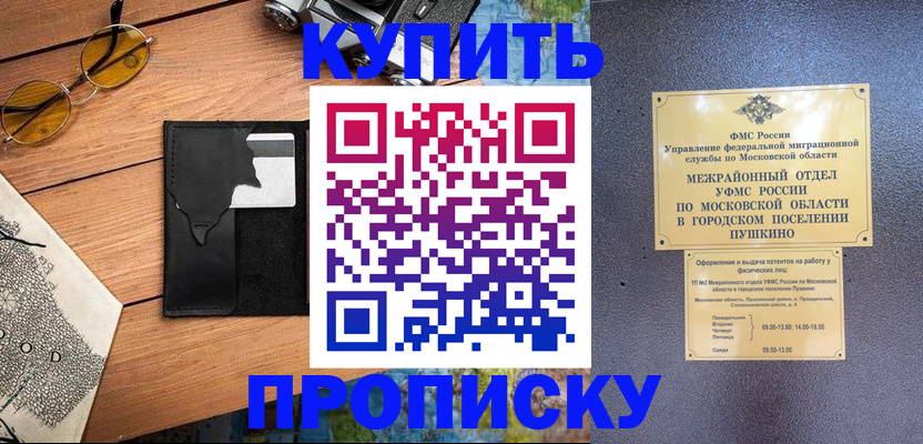 временная регистрация в Шумерле