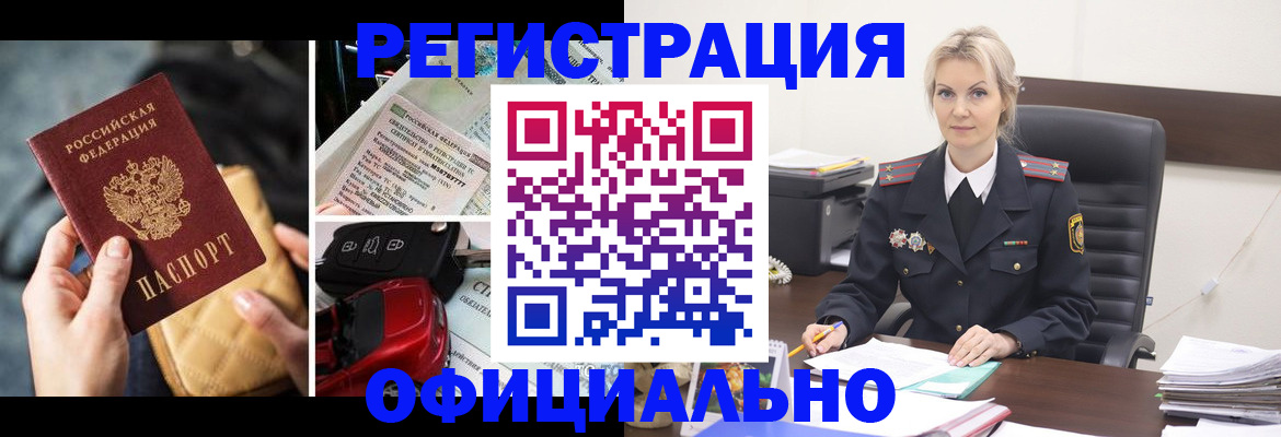 временная регистрация недорого в Шумерле