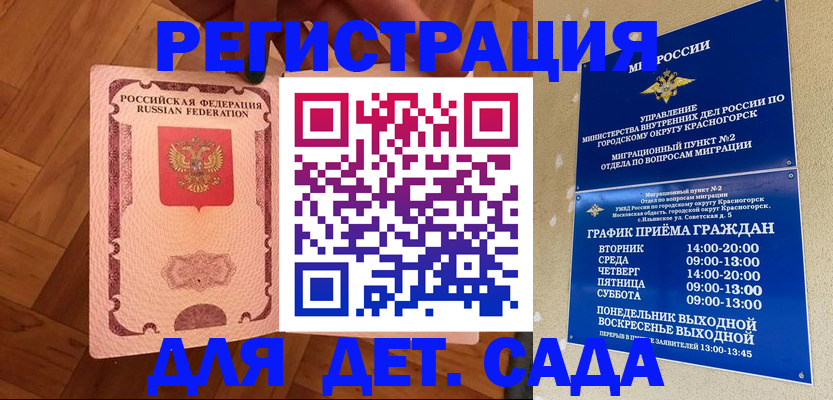 временная регистрация поиск в Шумерле