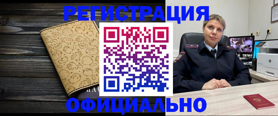 прописка в квартире в Шумерле