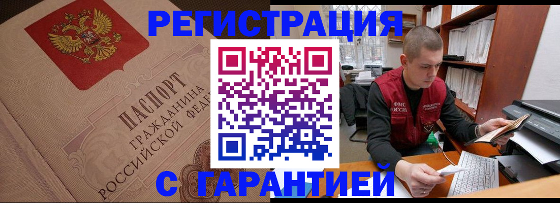 прописка штамп в Шумерле