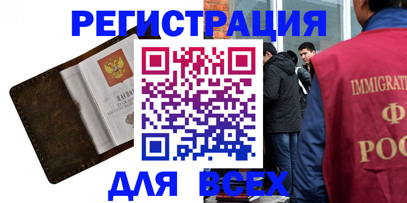 временная регистрация госуслуги в Шумерле