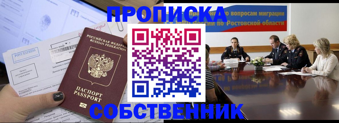 временная регистрация для всех в Шумерле